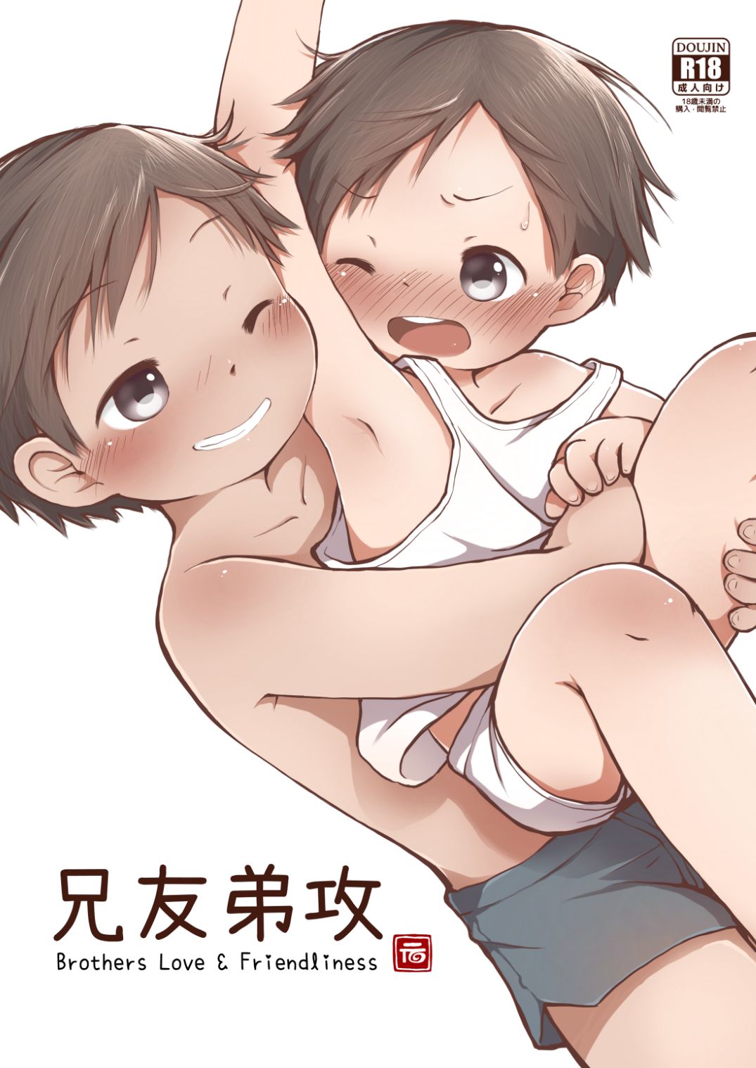 YuanYuan - Brothers Love & Friendliness_00.png